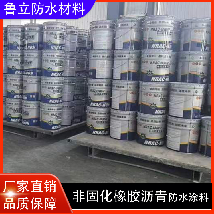 非固化橡胶沥青防水涂料